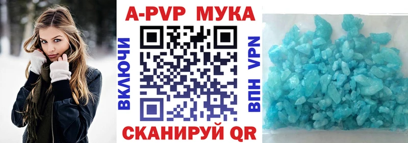 Alpha PVP кристаллы  Ленск 