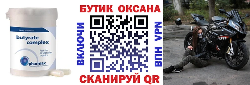 MEGA как войти Ленск БУТИРАТ жидкий экстази закладки