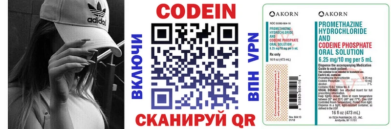 купить наркоту  даркнет Telegram  Codein Purple Drank  Ленск 