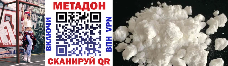 цена наркотик  Ленск  Метадон methadone 