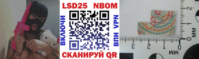 Марки NBOMe 1,5мг  Ленск 